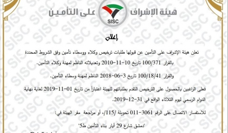 إعلان خاص