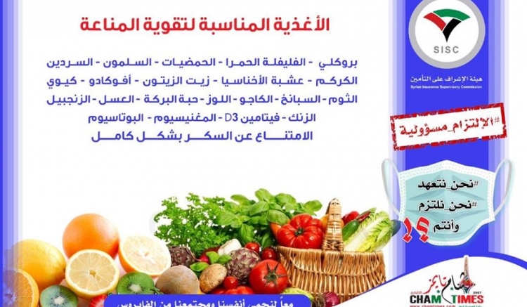 الأغذية المناسبة لتقوية المناعة..الالتزام مسؤولية..