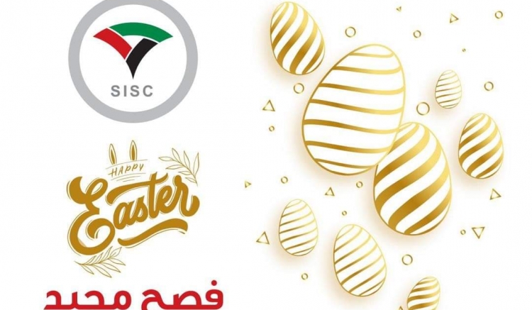 عيد فصح مجيد..المسيح قام حقاً قام