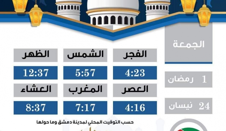 رمضان كريم..كل عام وأنتم بخير..