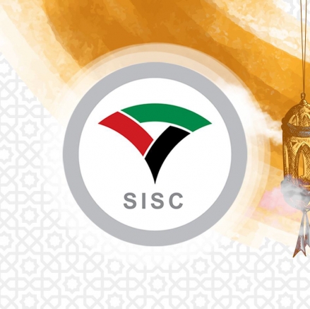هيئة الإشراف على التأمين ممثلةً بمديرها العام المهندس سامر العش، تهنئكم بحلول عيد الأضحى المبارك.. 