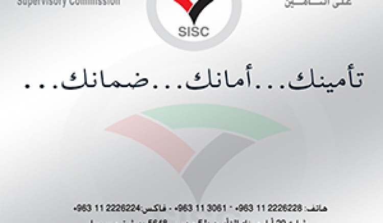 صفحة هيئة الإشراف على التأمين ستقوم بمشاركة كافة أخبار شركات التأمين والشركات التي تعمل في مجال التأمين بما فيها المنتجات الجديدة