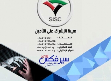  معرض سيرفكس