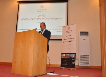 بحضور هيئة الإشراف على التأمين اقامت وزارة الإدارة المحلية والبيئة ورشة عمل بعنوان 