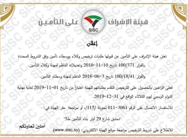 إعلان خاص