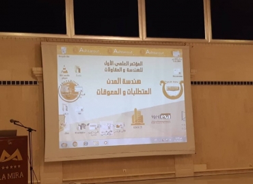 شارك قطاع التأمين ممثلاً بهيئة الاشراف على التأمين والمؤسسة السورية للتأمين وشركة ميدكسا لإدارة النفقات الصحية بالمؤتمر العلمي الأول للهندسة والمقاولات 