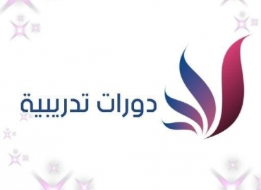 ضمن الخطة التدريبية لهيئة الإشراف على التأمين والمزمع عقدها لعام 2019، فإننا نرغب بالتذكير بمواعيد ندواتها المُدرجة ضمن هذه الخطة