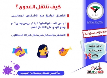 كيف تنتقل عدوى فيروس الكورونا؟؟