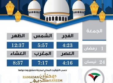 رمضان كريم..كل عام وأنتم بخير..