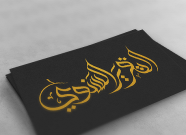 هيئة الإشراف على التأمين تصدر تقرير قطاع التأمين السوري لعام 2019