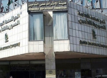 هيئة الإشراف على التأمين تصدر التعميم الخاص باجتماع الهيئات العامة السنوية