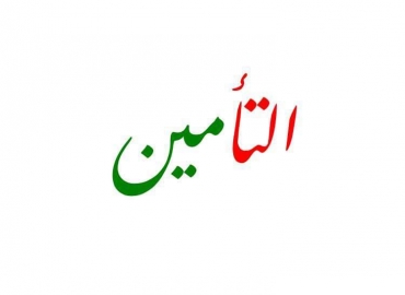عين التأمين الهندسي على المشاريع المطروحة فرصة حقيقية..حماية للمستثمر والاقتصاد الوطني من الخسائر