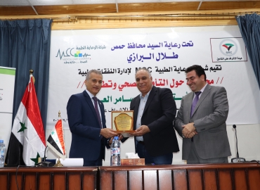 ضمن خطة هيئة الإشراف على التأمين لعام 2019 لبرنامج ندواتها في المحافظات السورية، أقامت الهيئة سادس ندواتها التأمينية في محافظة حمص 